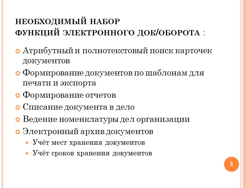 Учет графиков работы При назначении сроков согласования договоров система может учитывать графики работы исполнителей