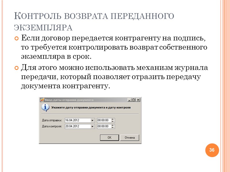 Подписание документа ЭЦП Версии документов можно подписывать ЭЦП 30