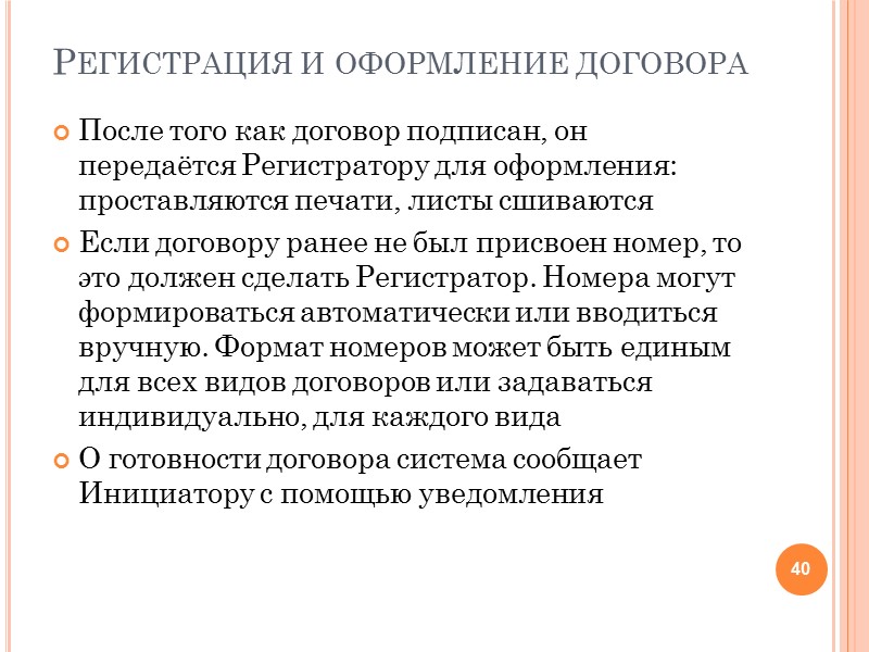 Этапы автоматизированного процесса  35