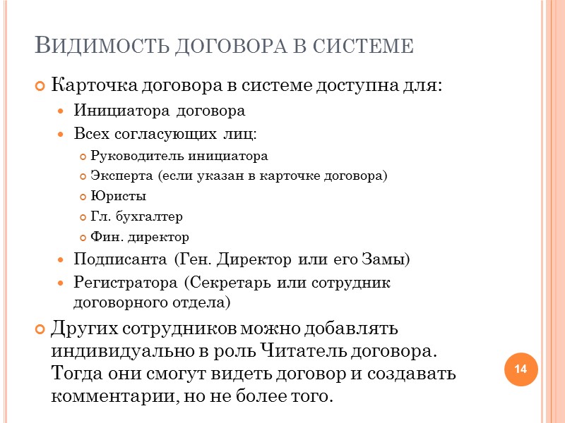 Этапы автоматизированного процесса 6