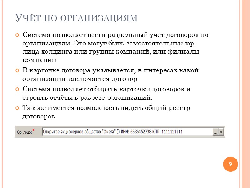 Спасибо за внимание! 61 Посетите наш сайт www.escom-bpm.com