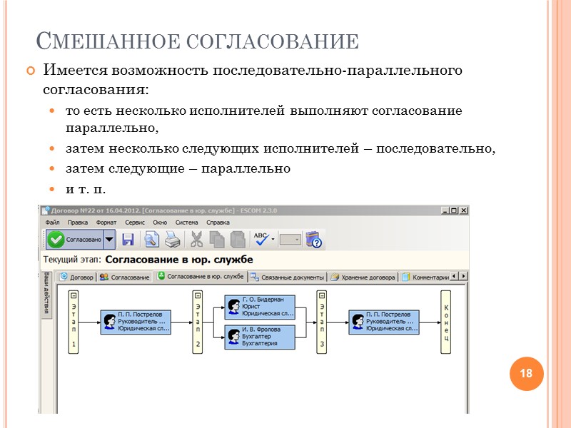 Учет по контрагентам В карточке договора фиксируется  контрагент, с которым заключен договор, 