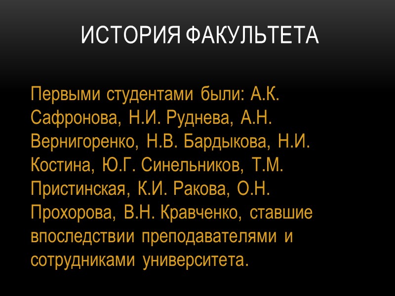 Творческие клубы по интересам «Мастерская переводчика» - доценты кафедры английского языка и методики преподавания