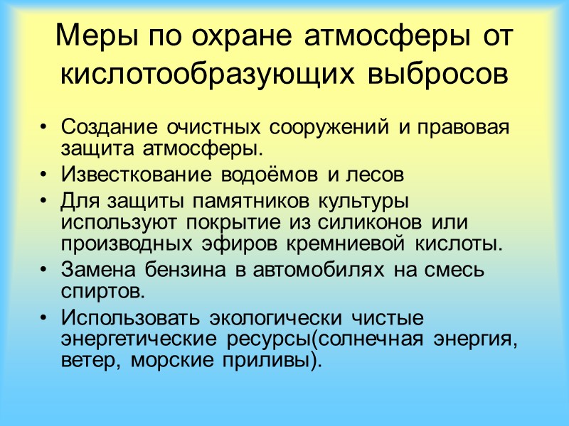 Сельское хозяйство  (минеральные азотные удобрения)  Антропогенные источники: