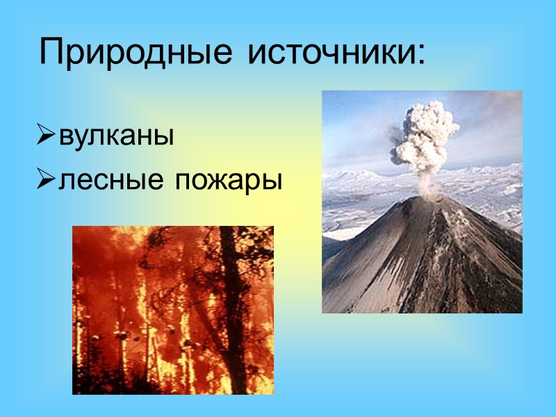 Ущерб, наносимый кислотными дождями природе Закисление озер в мире.  В сотнях озер Скандинавии
