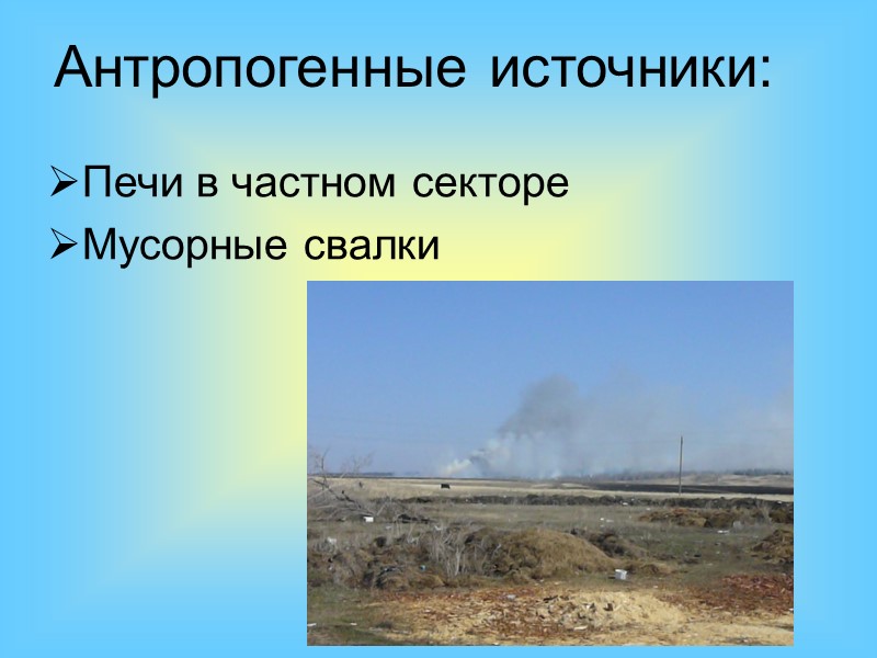 Закисление водных объектов