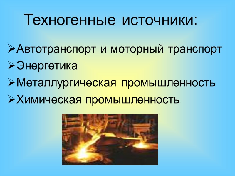 Термин «кислотные дожди»  в 1872 году ввёл английский инженер Роберт Смит  в