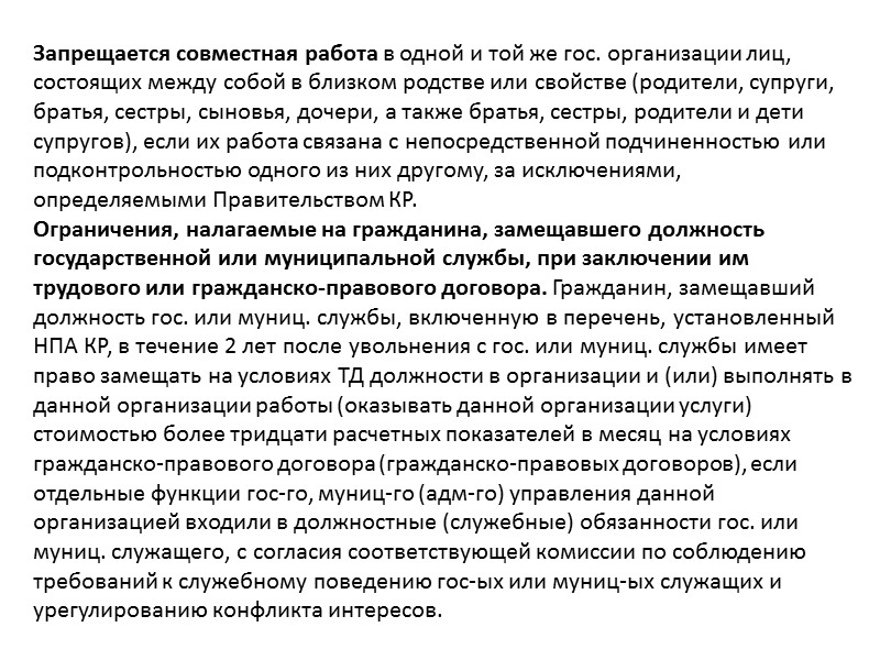 1. Понятие и содержание трудового договора 1. Понятие и содержание трудового договора