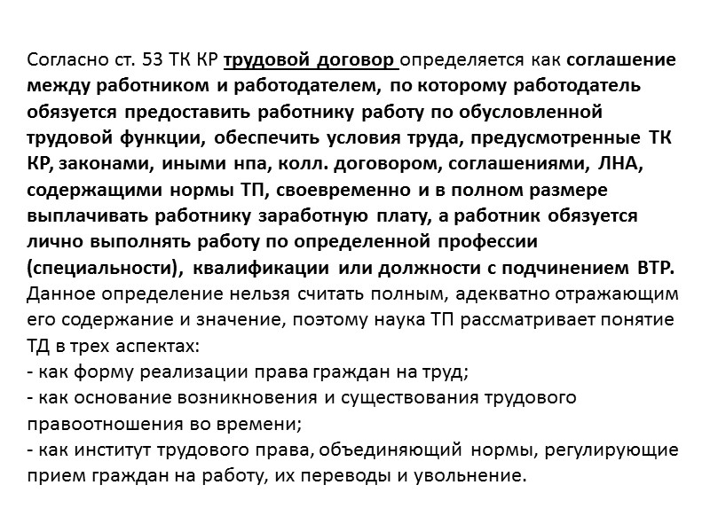 В случае если обстоятельства, указанные выше, могут повлечь за собой массовое увольнение работников, работодатель В случае если обстоятельства, указанные выше, могут повлечь за собой массовое увольнение работников, работодатель