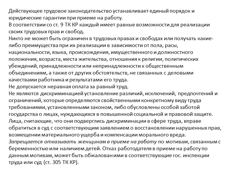 8. Выходное пособие. Льготы и компенсации высвобождаемым работникам 8. Выходное пособие. Льготы и компенсации высвобождаемым работникам