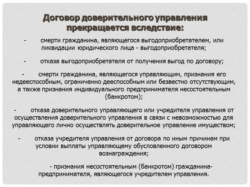 Тема:   Виды купли-продажи  и  договор продажи недвижимости