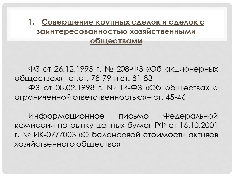 Особенности аренды транспортного средства без экипажа        