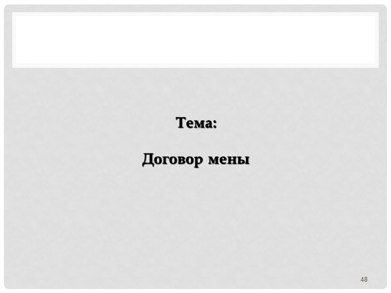Виды лизинга, применяемые в практике лизинговых компаний (учетом экономической теории и международного опыта) 