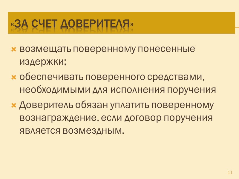 фидуциарный       коммерческий От степени перехода из одного в
