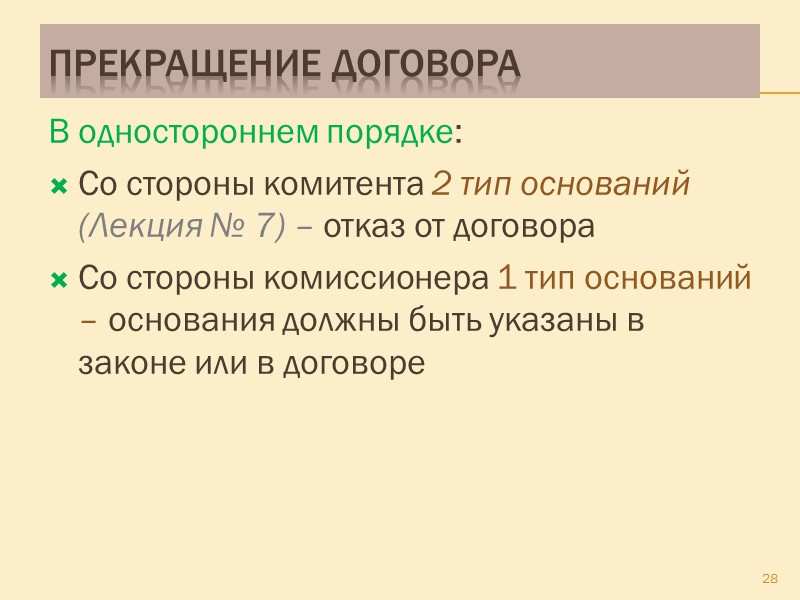 УСЛОВИЯ КОМИССИИ может быть заключен  с указанием или без указания территории его исполнения,