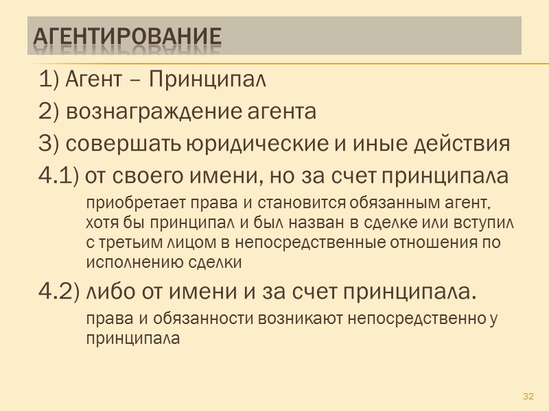 СУБКОМИССИЯ по умолчанию комиссионер вправе заключить договор субкомиссии,  за действия субкомиссионера перед комитентом