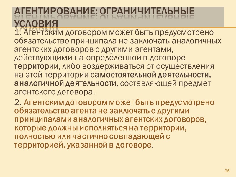 Отказ комитента Комитент вправе в любое время отказаться от исполнения договора комиссии, отменив данное