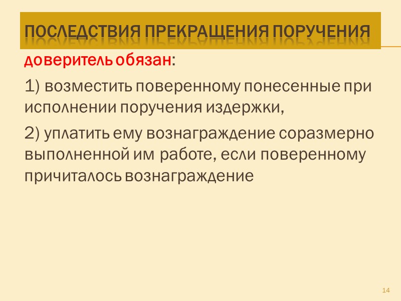 Виды договоров термин «посреднический» – не юридический, хотя и встречается в законодательстве к посредническим