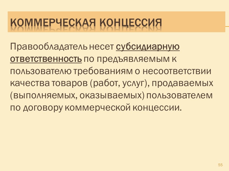 Коммерческая концессия картинки