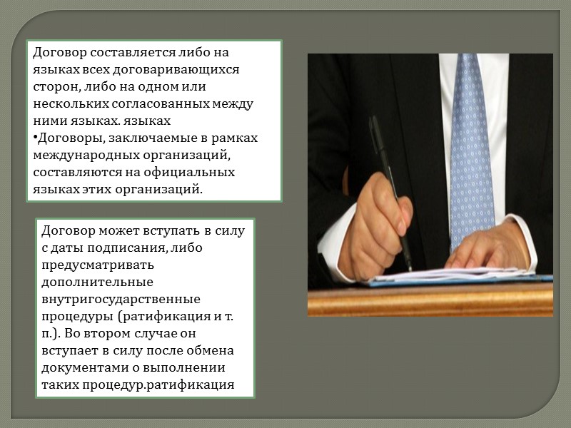 Срок действия договора   Срок действия определяется в самом договоре. Бывают договоры срочные