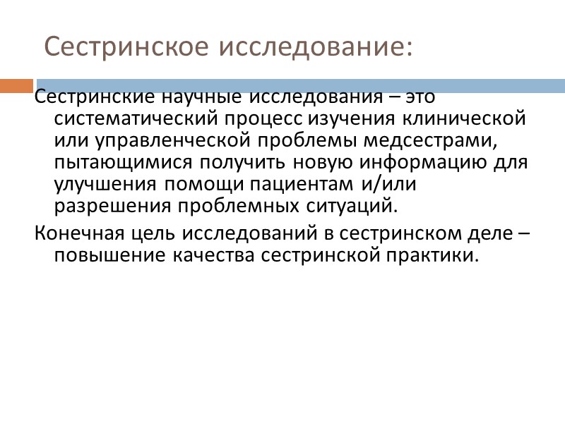 Задачи Вступление.  Организационные вопросы дисциплины. Обсудить роль науки и ее роль в общественном