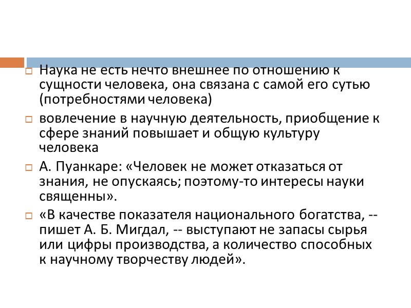 Отношение Европы к сестринским исследованиям: «Следует поощрять исследования сестринской практики как составной части изучения