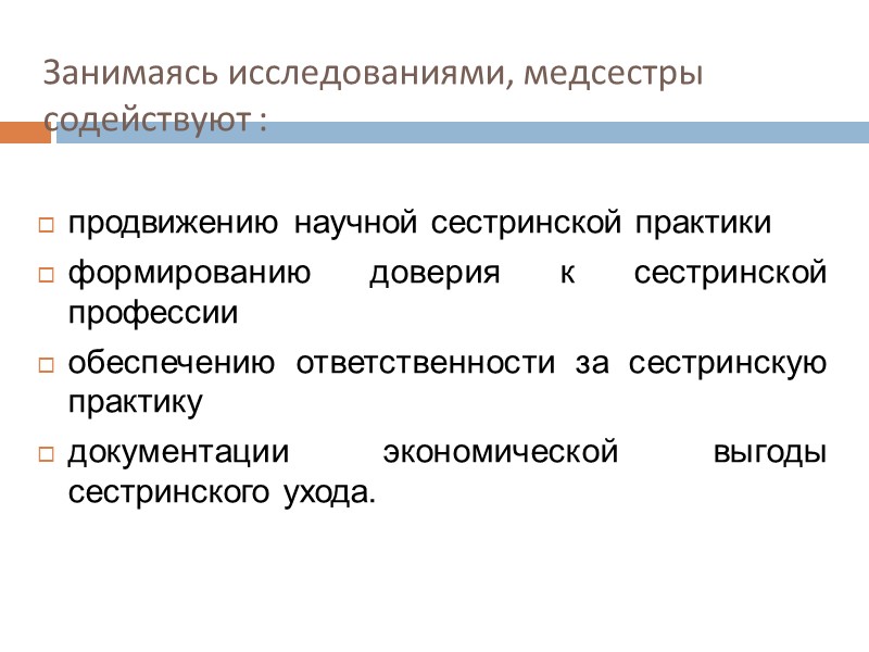 Главные функции науки в жизни общества: познавательная -- познание природы, общества и человека, открытие