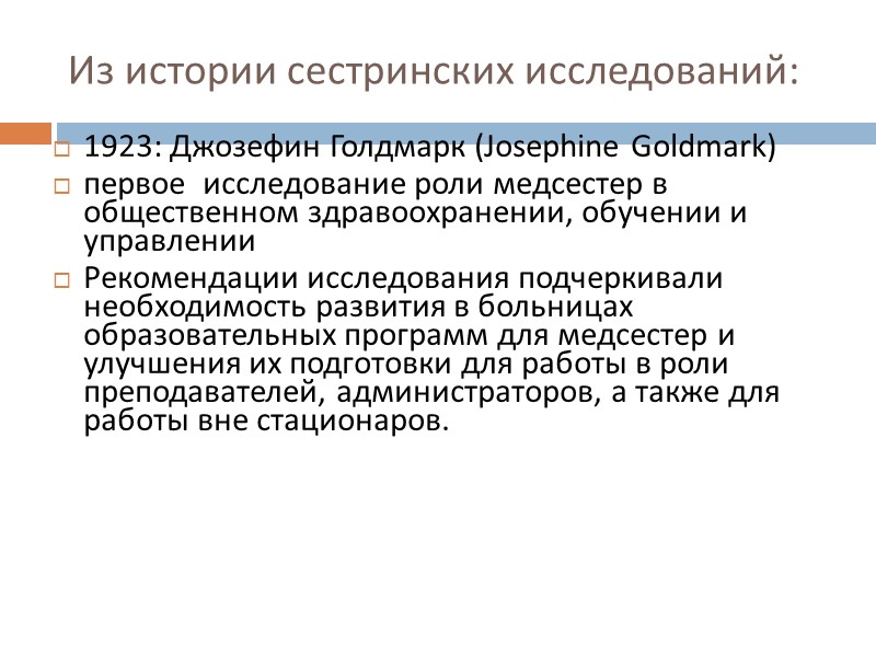 Производственная -призвана для внедрения в производство инноваций, новых технологий, форм организации и др. 