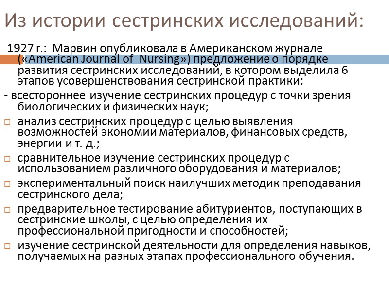 Наука не есть нечто внешнее по отношению к сущности человека, она связана с самой