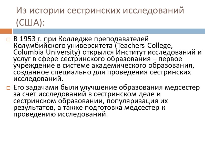 Доказательная медицина Власов В.В.(проф., директор Российского отделения Североевропейского Кокрановского центра):  Современная медицина, называемая