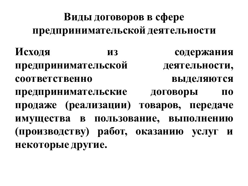 В соответствии с п. 1 ст. 402 ГК РК, соглашение об изменении или расторжении