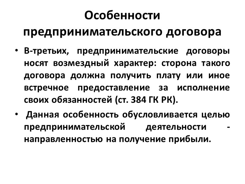 Сторонами данного договора являются продавец - производитель сельскохозяйственной продукции и покупатель - заготовитель этой