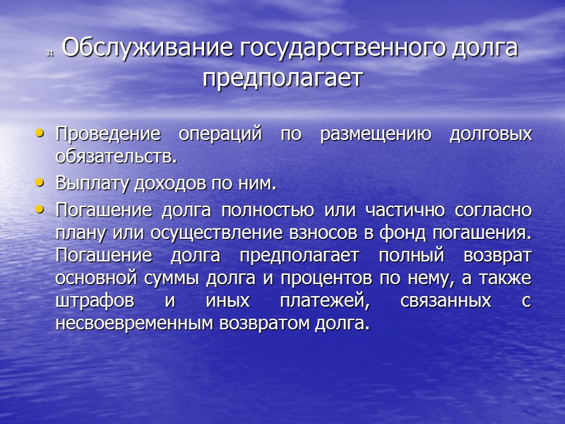 25 Структура внешнего  федерального долга России  Задолженность перед кредиторами не членами Парижского