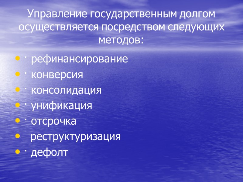 26 Структура внутреннего долга РФ по видам долговых обязательств (%)