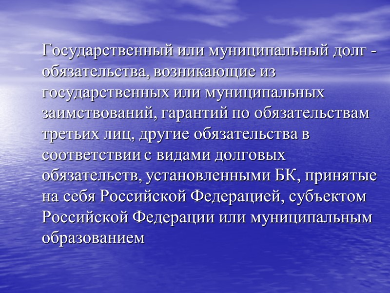 6 Функции государственного кредита  Распределительная  Регулирующая  Контрольная