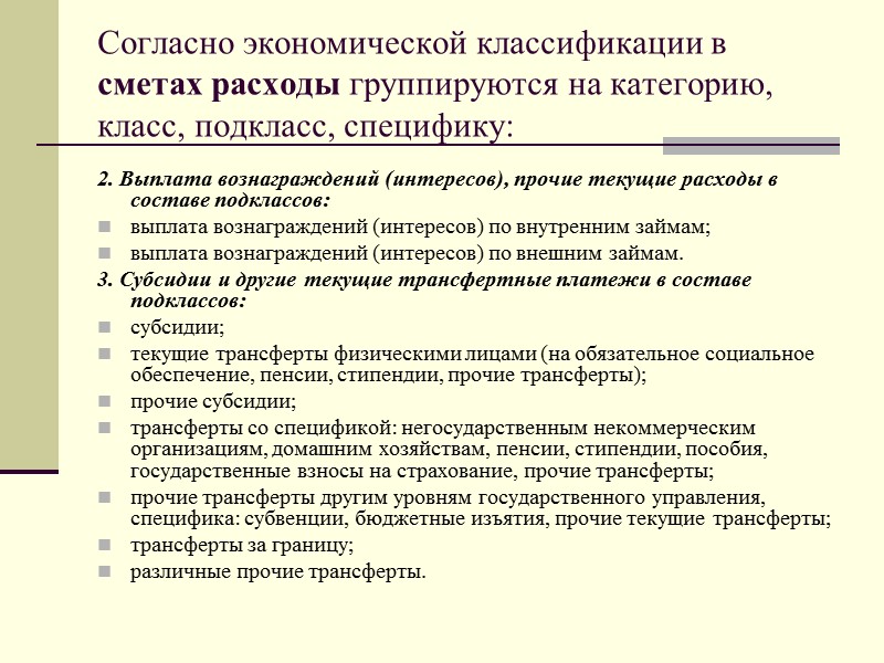 Методы ведения хозяйственной деятельности некоммерческой деятельности