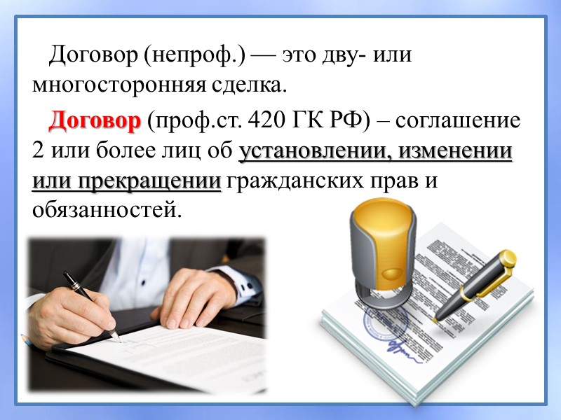 3. Поручительство предполагает, что в случае, если должник не исполнит обязательство, его должно будет