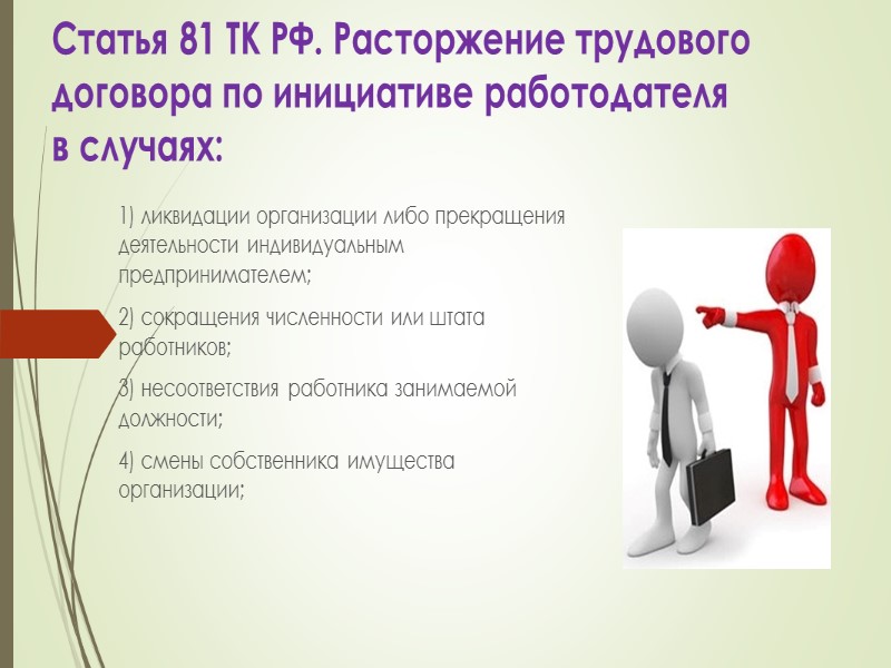 В каком случае заключается срочный договор? Статья 59 ТК РФ. Срочный трудовой договор Срочный