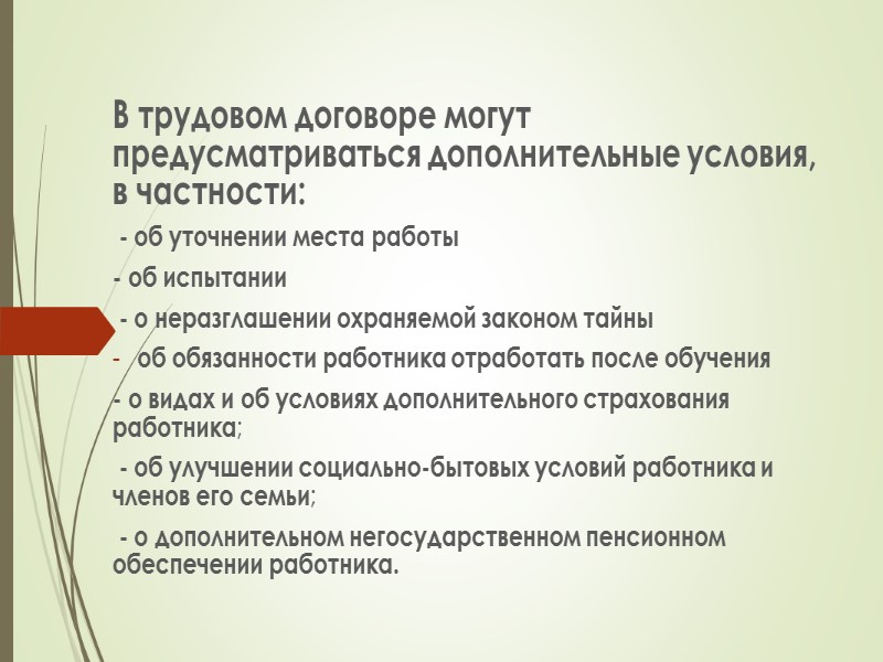 Для кого не устанавливается испытательный срок? Статья 70 ТК РФ. Испытание при приеме на