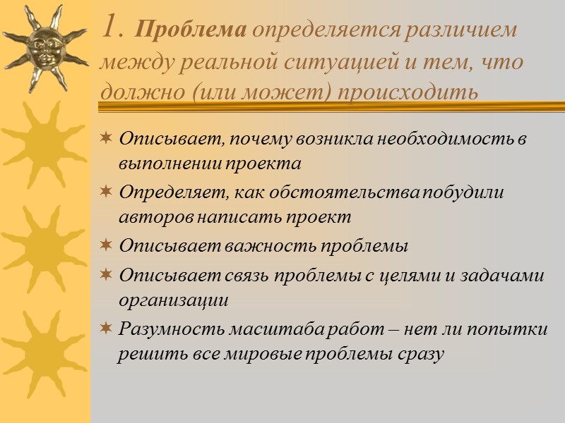 6. Результат проекта.   это произведенный продукт и/или услуги, оказанные целевой группе проекта