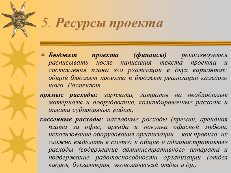 Мы все воруем с тем только различием что один больше и приметнее чем другой