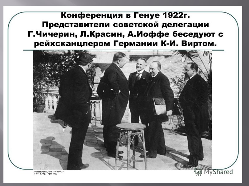 27 августа 1928г. в Париже  15 стран подписали договор, названный по именам его
