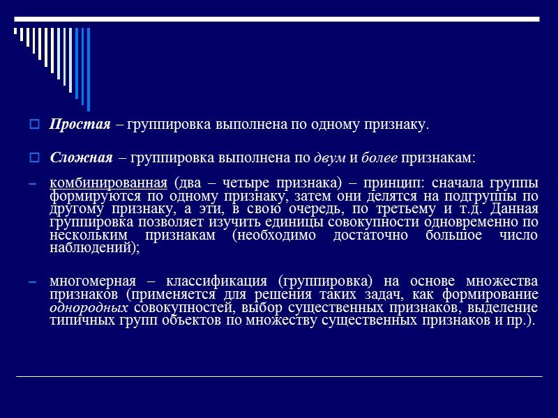 План статистической группировки содержит указания: о последовательности выполнения отдельных частей сводки; о сроках выполнения