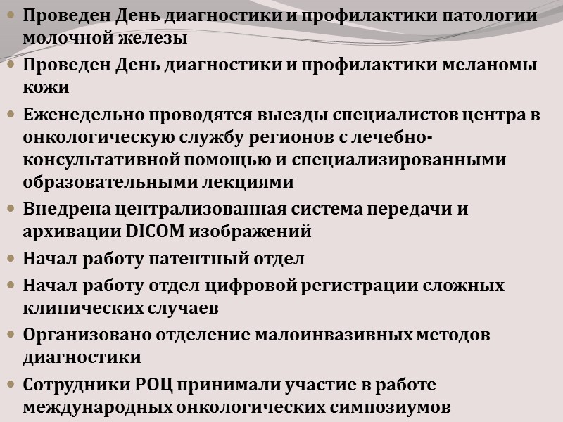 Показатели деятельности диагностической службы центра