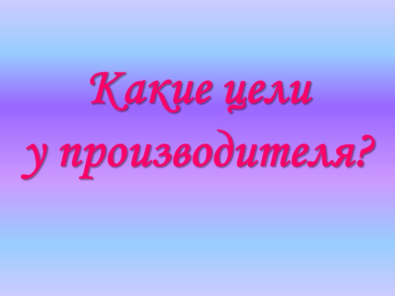 Замкнутый круг