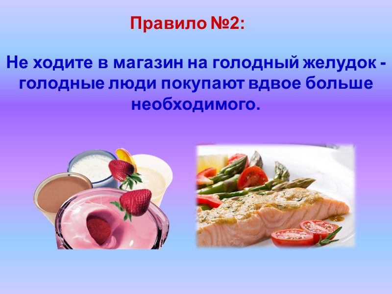 Вы можете принимать правильные решения и  вести здоровый образ жизни,  потому что