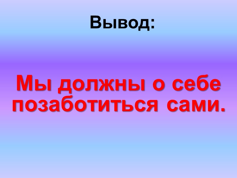 Получить сверхприбыли …