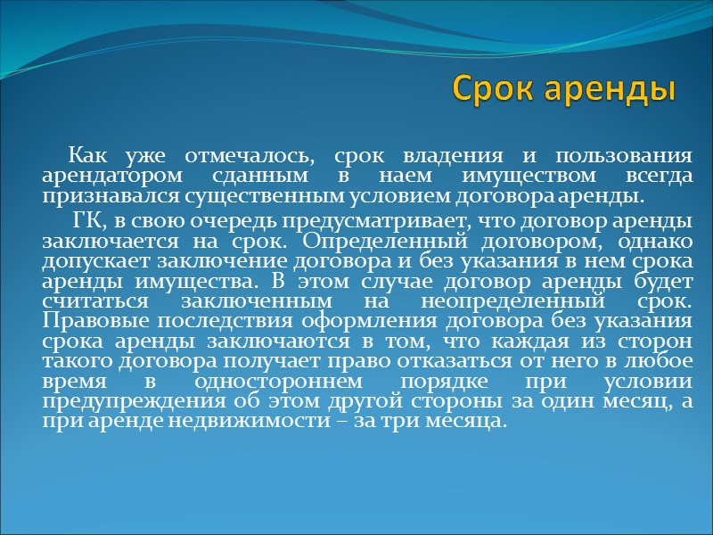 Субъекты (стороны) договора аренды