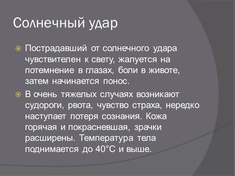 Иные кровотечения Кровотечение после удаления зуба можно остановить, положив на место удаленного/выбитого/выпавшего зуба марлевый