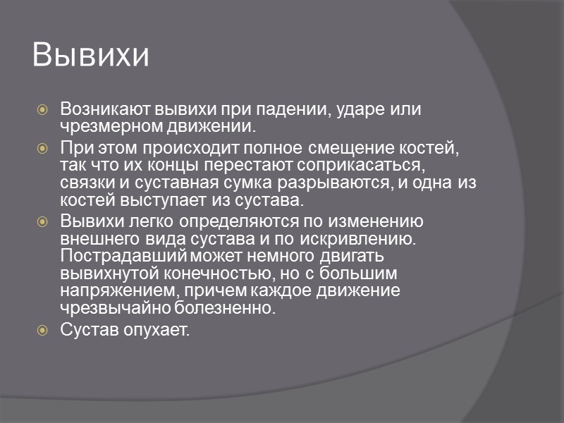 Цели: уменьшение выраженности факторов, определяющих развитие критического состояния (боль, кровотечение, асфиксия, раневая инфекция и